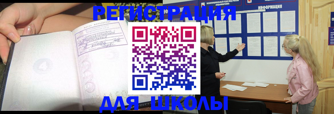 миграционный учет в Фурманове