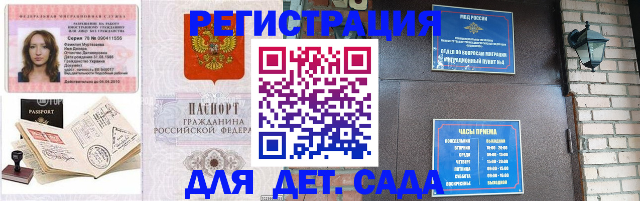 прописка поиск в Фурманове