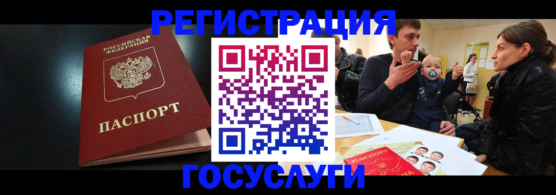 прописка для кредита в Фурманове
