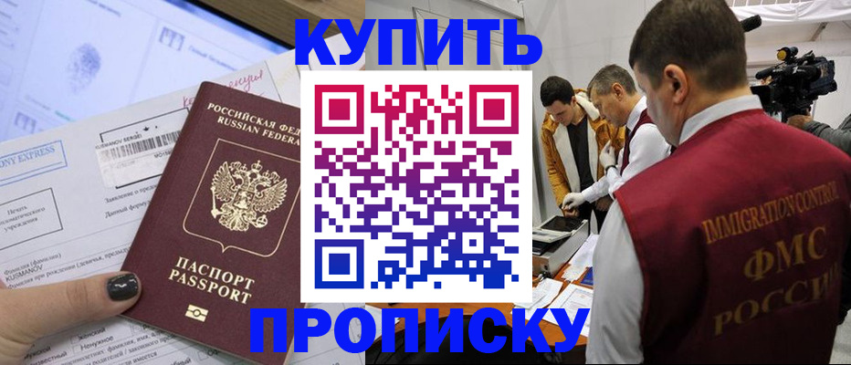временная регистрация 2025 в Фурманове