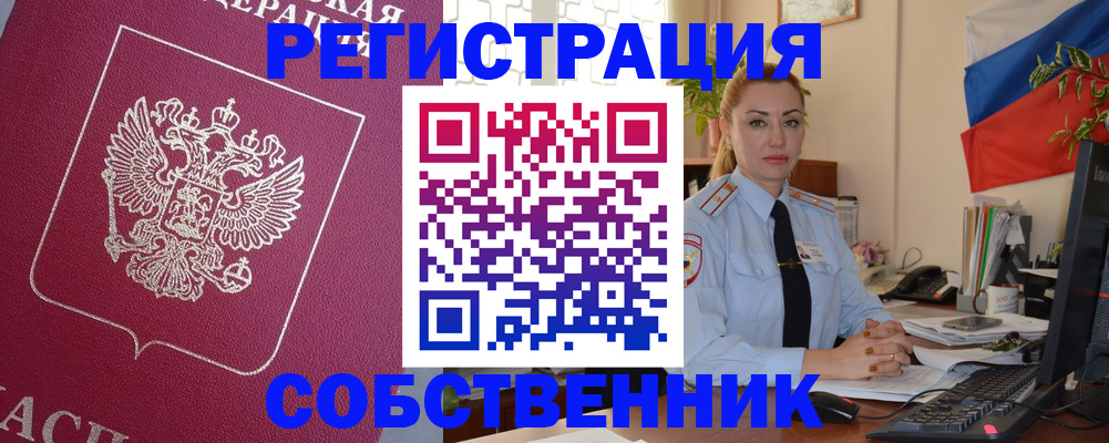 временная регистрация в Фурманове